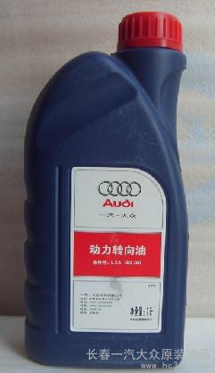 供應一汽大眾奧迪原裝動力轉向油-長春一汽大眾原裝油品