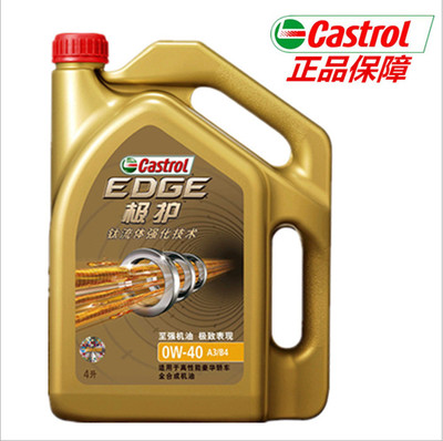 嘉實(shí)多極護(hù)機(jī)油0w-404l汽車潤滑油汽車機(jī)油合成機(jī)油發(fā)動(dòng)機(jī)油