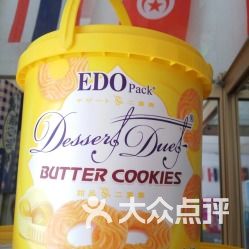 進口食品華來超市的牛油曲奇400克好不好吃 用戶評價口味怎么樣 全椒縣美食牛油曲奇400克實拍圖片 大眾點評