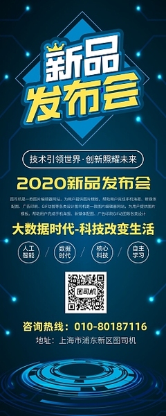 高效打造吸睛生物產品發布素材 在線模板圖片與廣告制作全攻略